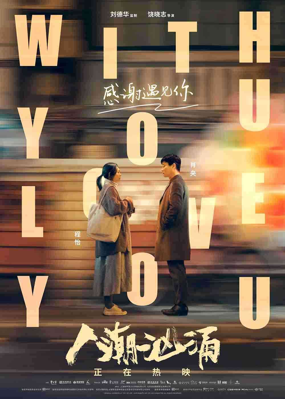 情人节海报-肖央&程怡